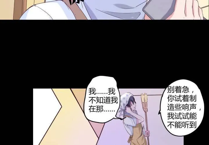 第四章：于古宅中初遇 第48页
