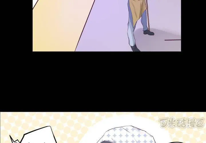 第四章：于古宅中初遇 第49页