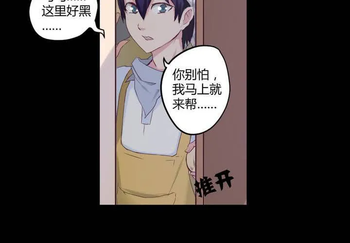 第四章：于古宅中初遇 第52页
