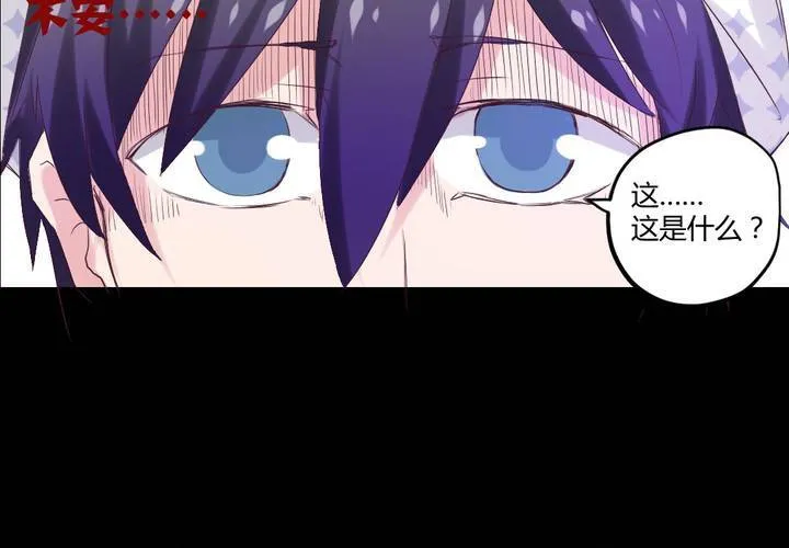 第四章：于古宅中初遇 第55页