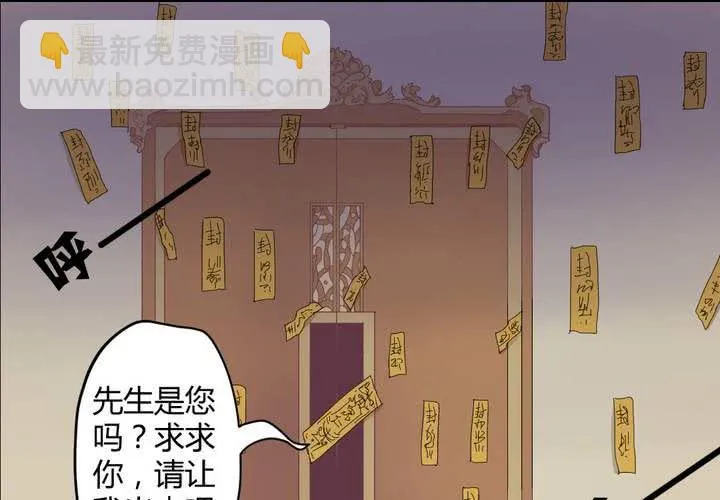 第四章：于古宅中初遇 第56页
