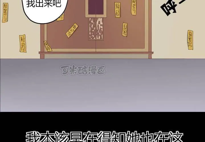 第四章：于古宅中初遇 第57页