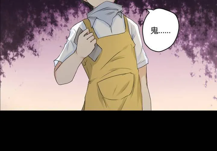 第四章：于古宅中初遇 第59页