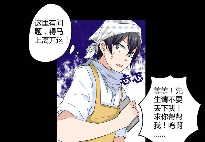 第四章：于古宅中初遇 第60页