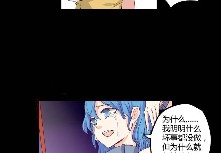 第四章：于古宅中初遇 第61页