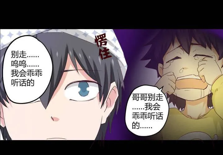 第四章：于古宅中初遇 第63页