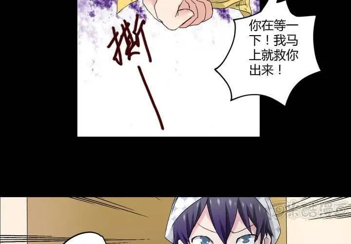 第四章：于古宅中初遇 第65页