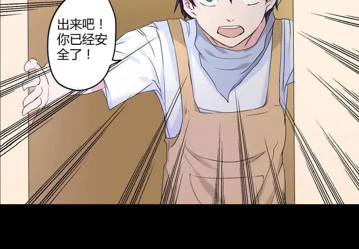 第四章：于古宅中初遇 第66页