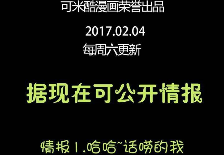 第四章：于古宅中初遇 第71页