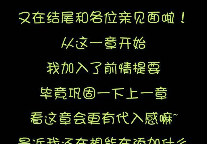 第四章：于古宅中初遇 第72页