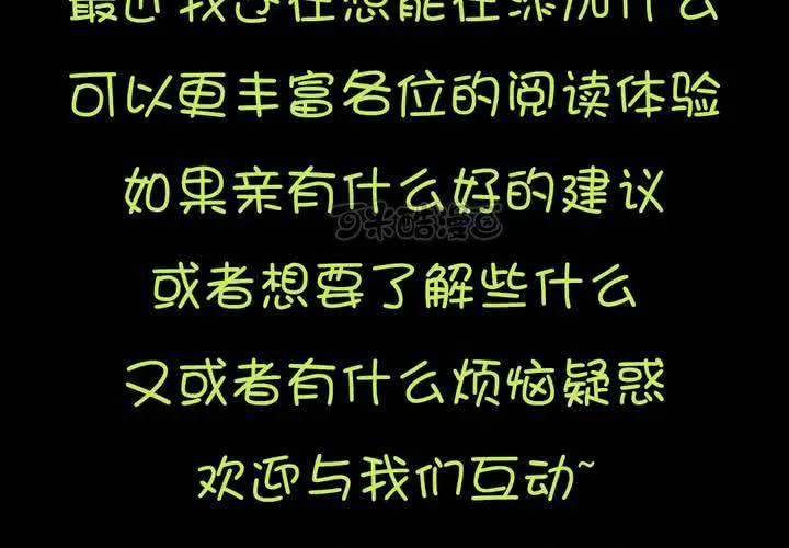 第四章：于古宅中初遇 第73页