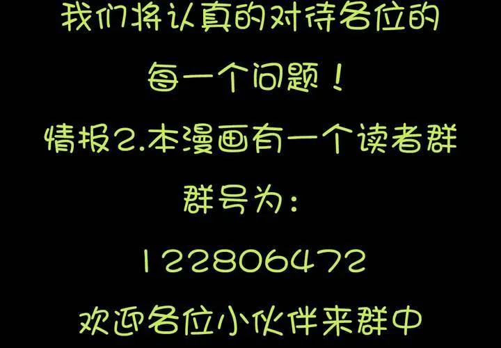 第四章：于古宅中初遇 第74页
