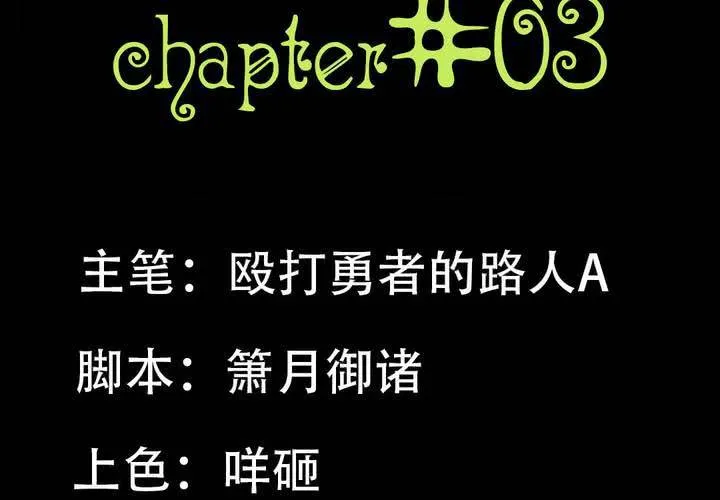 第三章：“抢劫”而来的工作 第2页