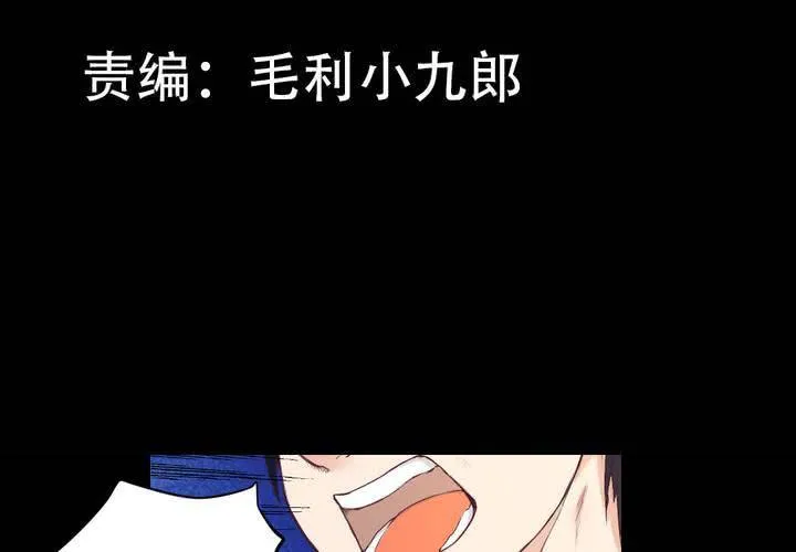 第三章：“抢劫”而来的工作 第3页