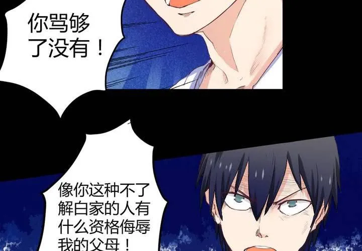 第三章：“抢劫”而来的工作 第4页
