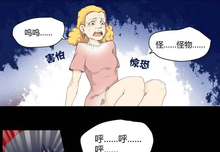 第三章：“抢劫”而来的工作 第6页