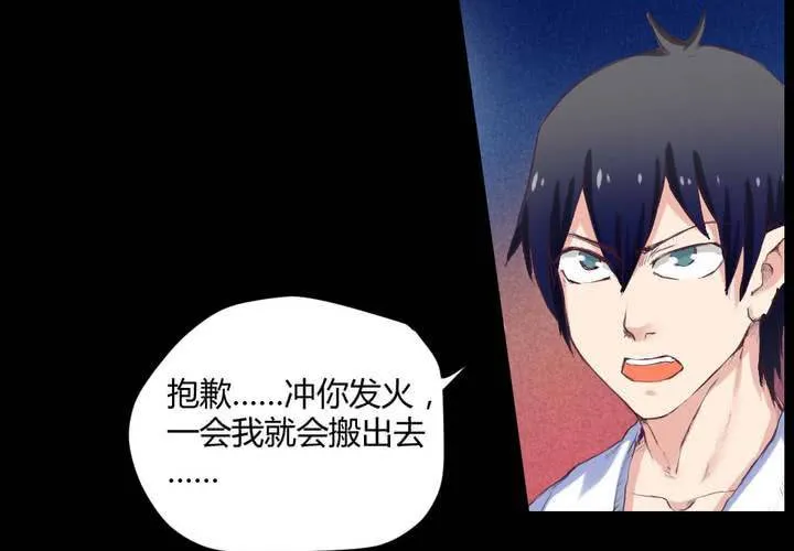 第三章：“抢劫”而来的工作 第8页