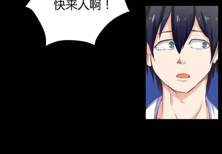 第三章：“抢劫”而来的工作 第14页