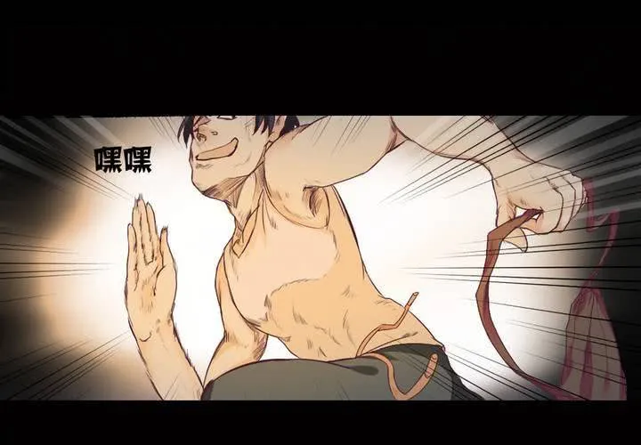 第三章：“抢劫”而来的工作 第15页