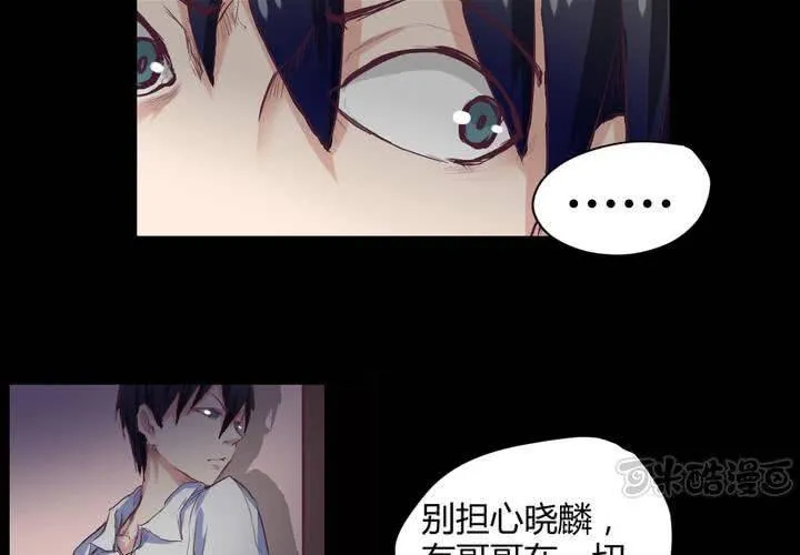 第三章：“抢劫”而来的工作 第17页