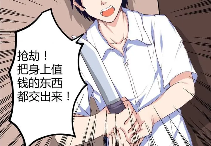 第三章：“抢劫”而来的工作 第21页