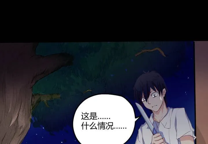 第三章：“抢劫”而来的工作 第23页