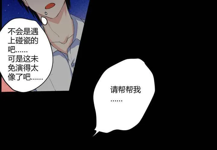 第三章：“抢劫”而来的工作 第27页