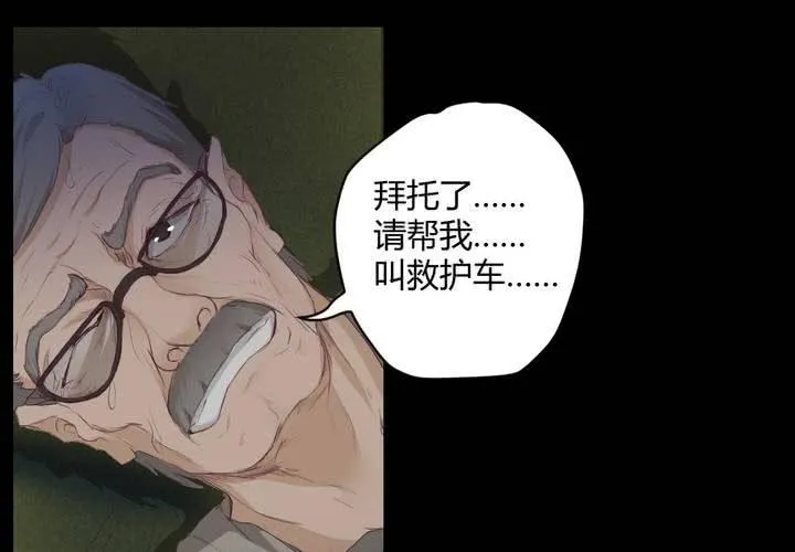 第三章：“抢劫”而来的工作 第28页
