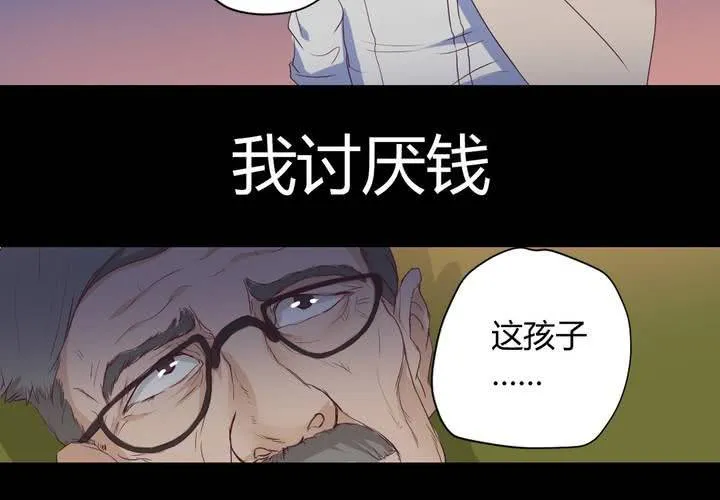 第三章：“抢劫”而来的工作 第32页