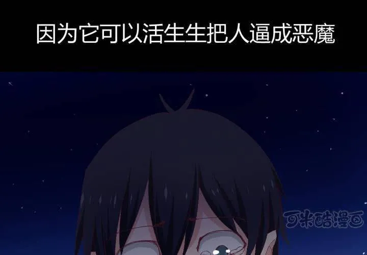 第三章：“抢劫”而来的工作 第33页