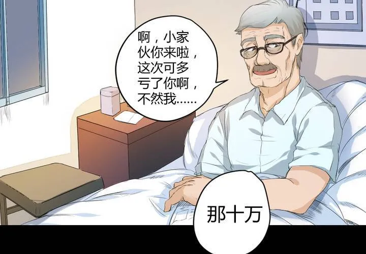 第三章：“抢劫”而来的工作 第38页