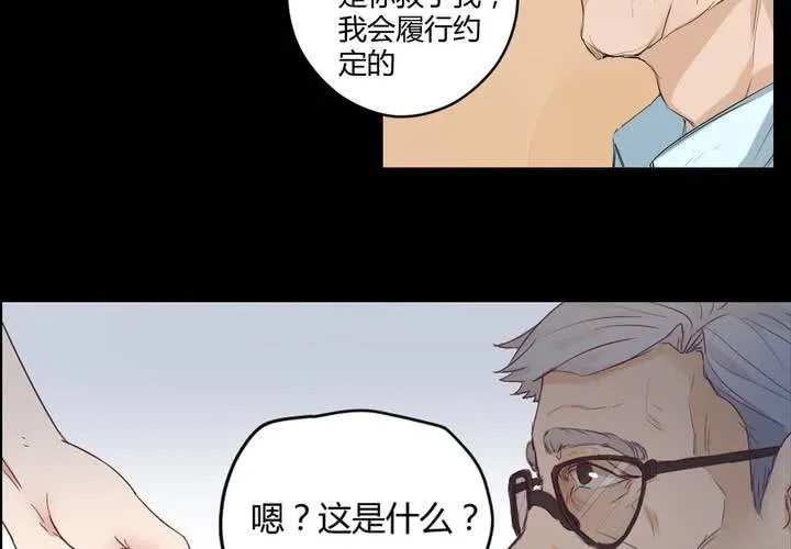 第三章：“抢劫”而来的工作 第40页