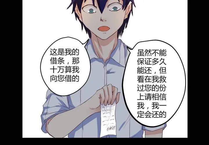 第三章：“抢劫”而来的工作 第42页