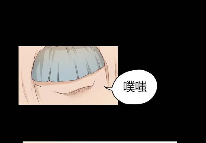 第三章：“抢劫”而来的工作 第43页