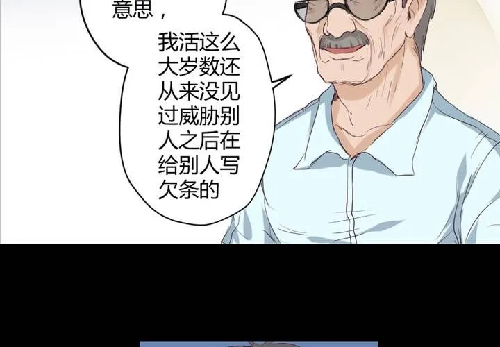 第三章：“抢劫”而来的工作 第46页