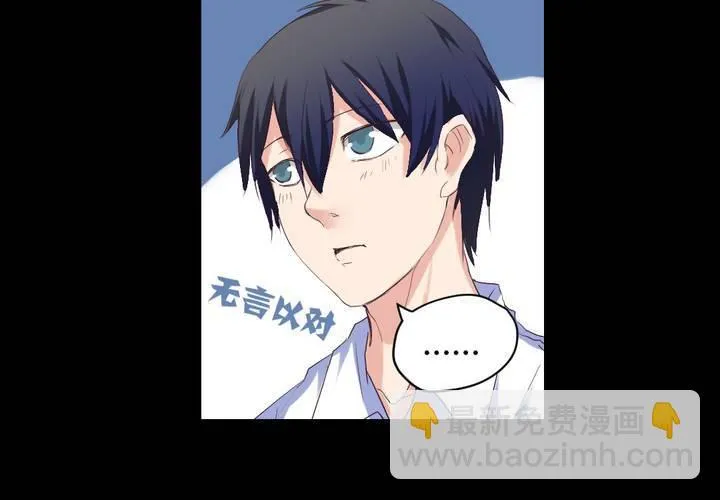 第三章：“抢劫”而来的工作 第47页