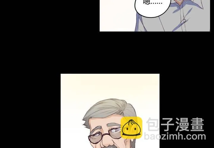 第三章：“抢劫”而来的工作 第50页
