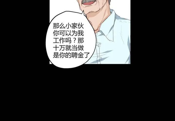 第三章：“抢劫”而来的工作 第51页