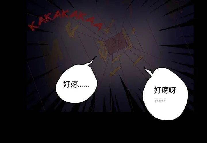 第三章：“抢劫”而来的工作 第56页