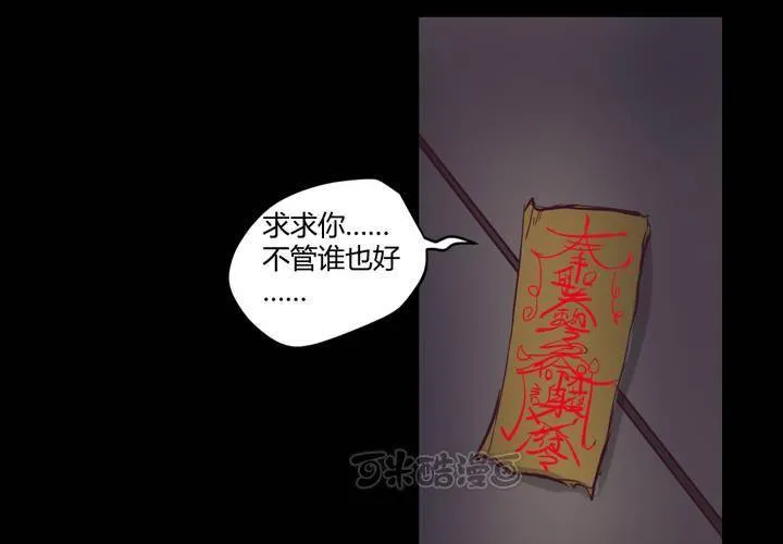 第三章：“抢劫”而来的工作 第57页