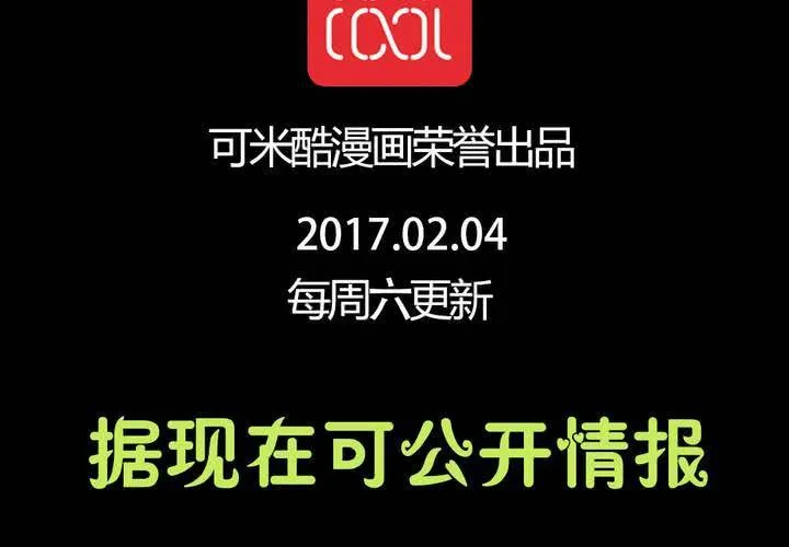 第三章：“抢劫”而来的工作 第62页