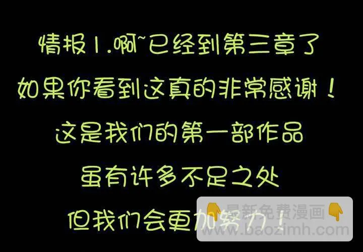 第三章：“抢劫”而来的工作 第63页