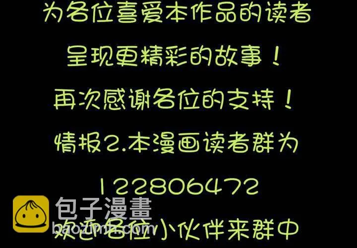 第三章：“抢劫”而来的工作 第64页
