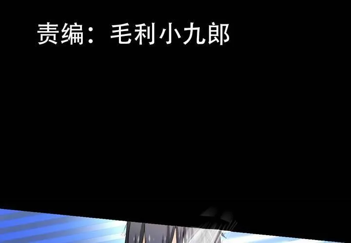 第二章：屋漏偏逢连夜雨 第3页