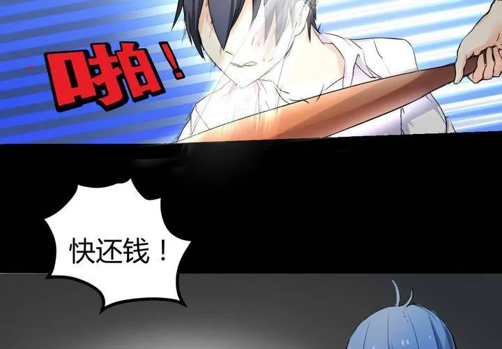第二章：屋漏偏逢连夜雨 第4页
