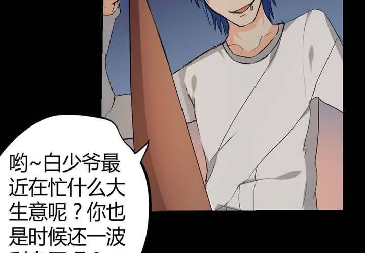 第二章：屋漏偏逢连夜雨 第8页