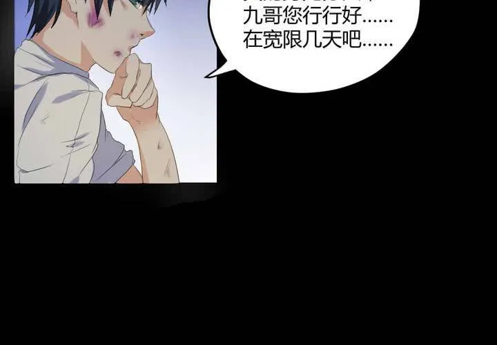 第二章：屋漏偏逢连夜雨 第10页