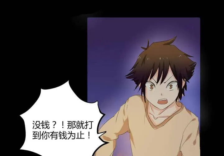 第二章：屋漏偏逢连夜雨 第11页