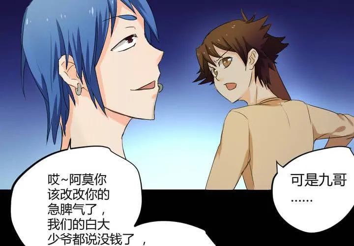 第二章：屋漏偏逢连夜雨 第13页