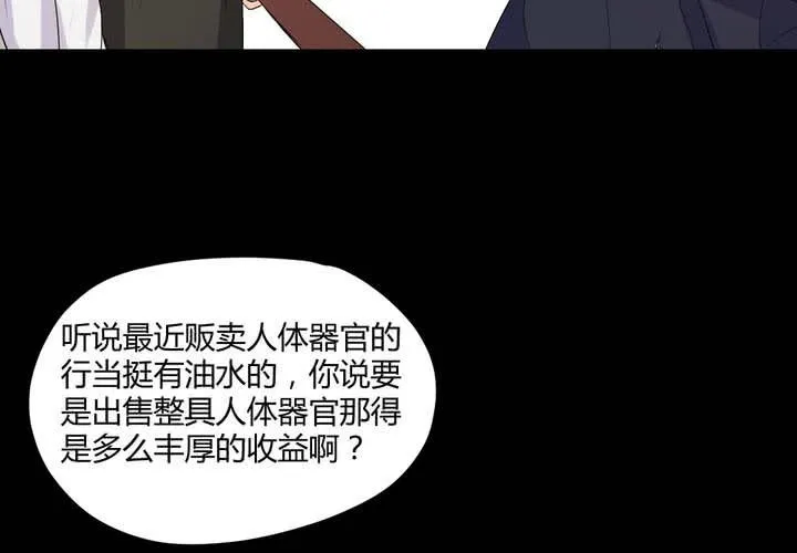 第二章：屋漏偏逢连夜雨 第18页